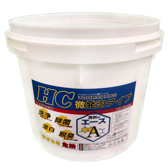 業務用 油汚れ洗剤|厨房・グリストラップ対応|洗剤のエースHC 5.0kg