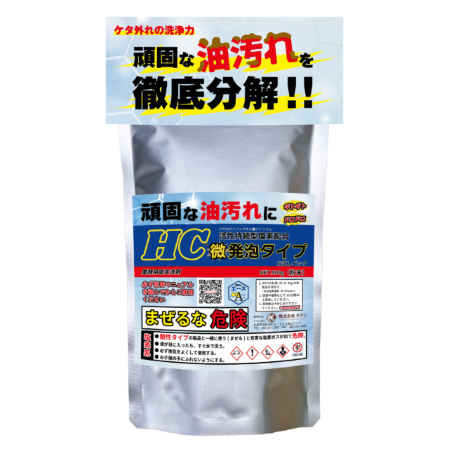 業務用 油汚れ洗剤|厨房・グリストラップ対応|洗剤のエースHC 0.5kg