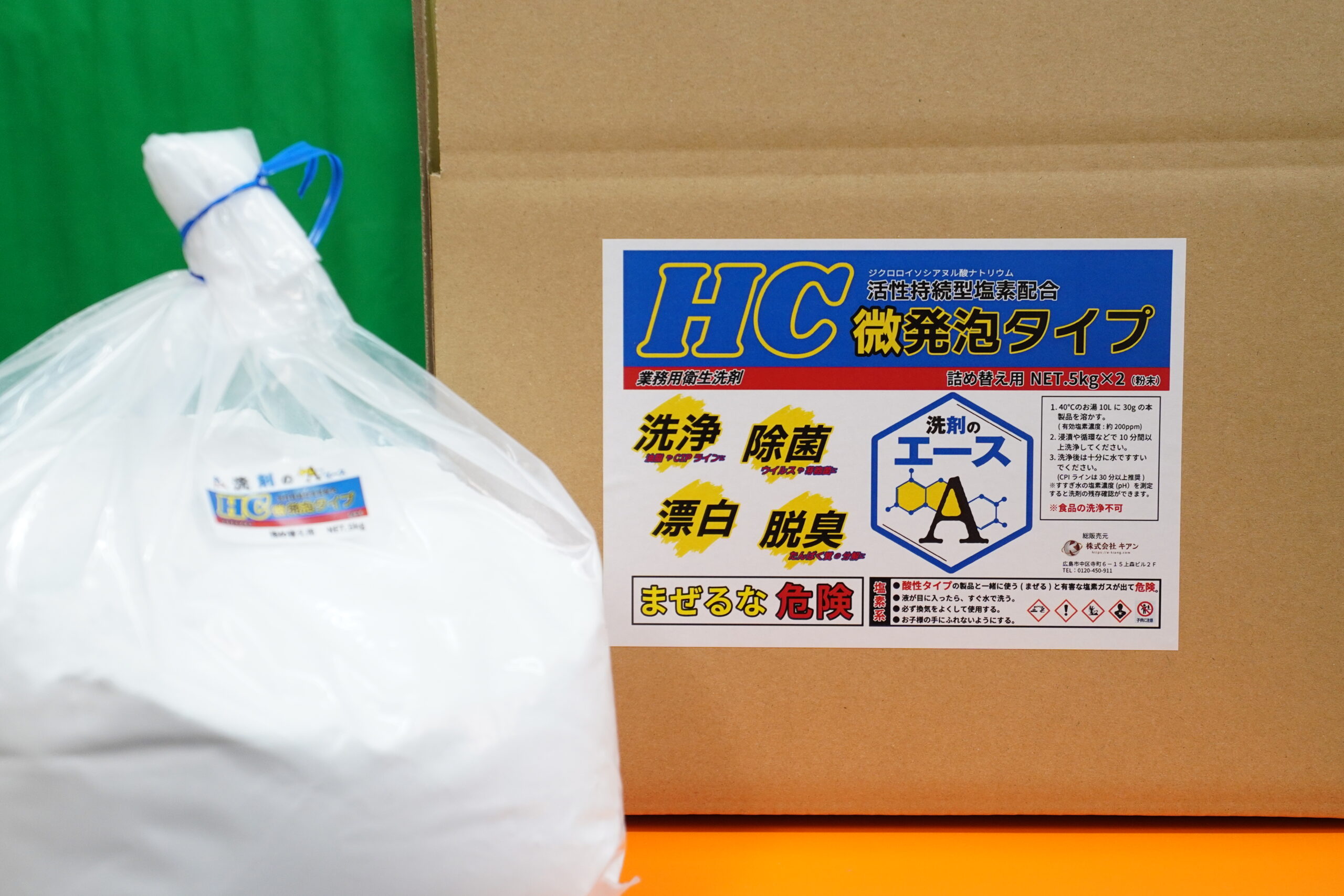 業務用 油汚れ洗剤|厨房・グリストラップ対応|洗剤のエースHC 5.0kg×4袋詰め替え用 - 画像 (2)