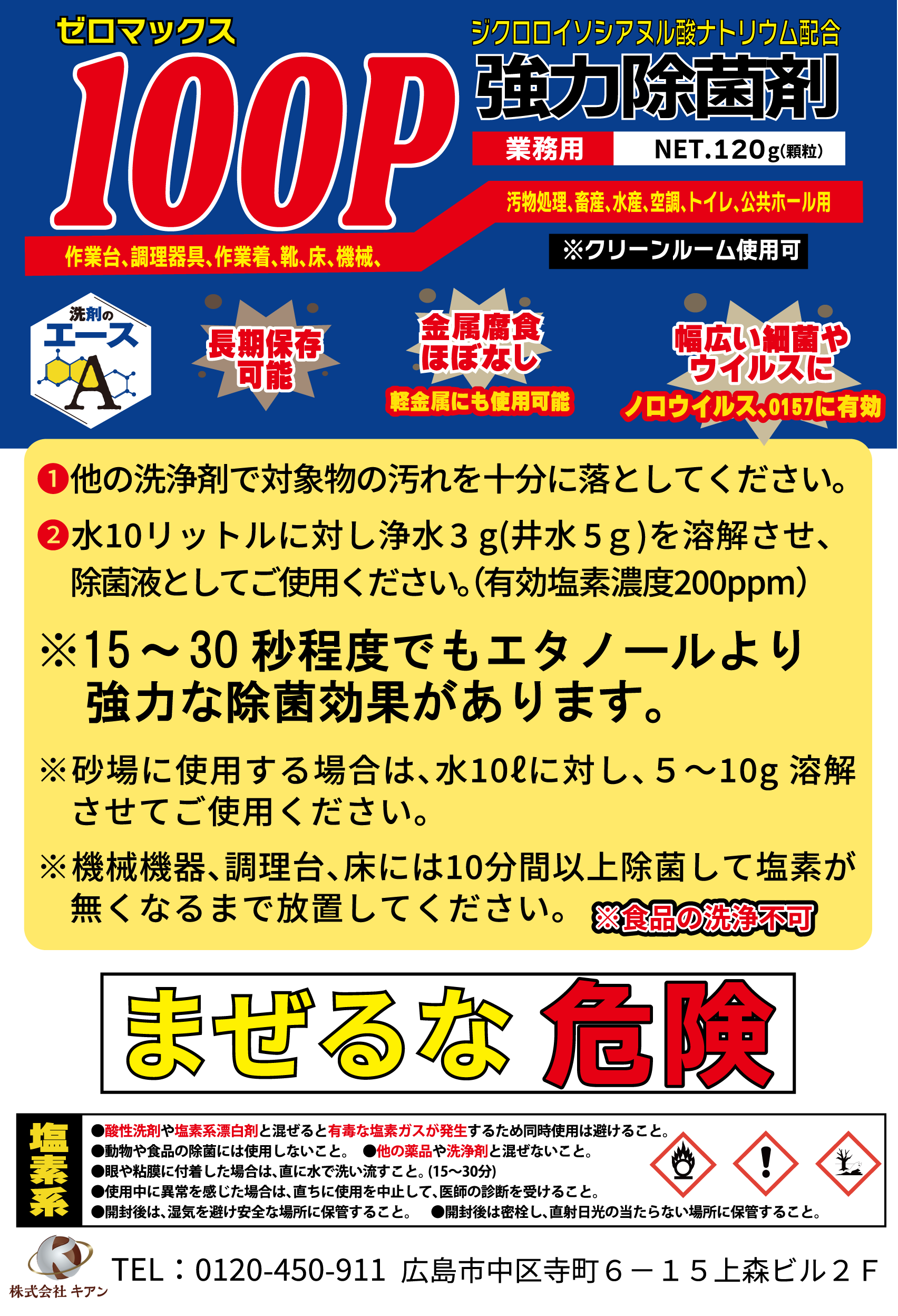 厨房の油汚れ洗浄と除菌対策セット|洗剤のエースHC 1kg+100P120g 送料無料 - 画像 (12)
