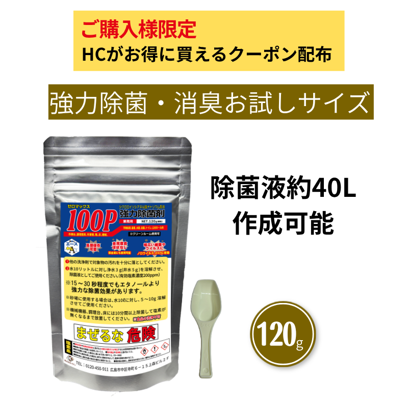 梅雨キャンペーン|油汚れ清掃/除菌対策セット|7/20まで限定発売 - 画像 (3)