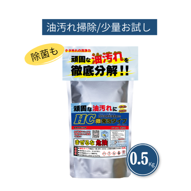 業務用 油汚れ 洗剤｜厨房・換気扇・床に｜洗剤のエースHC 0.5kg