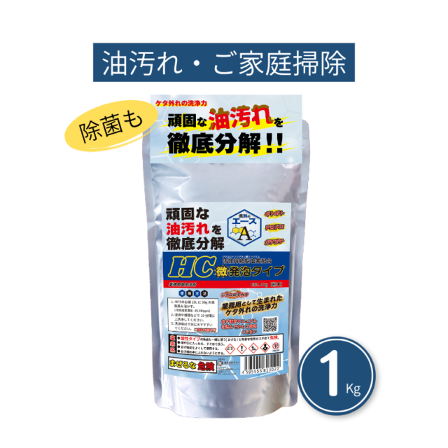業務用 油汚れ洗剤|厨房・換気扇・壁面の油汚れに|洗剤のエース HC 1kg
