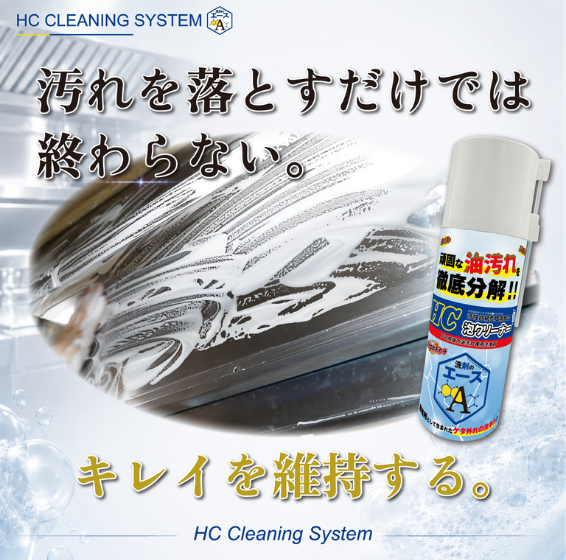 洗剤のエースHC泡クリーナー、商品ページ