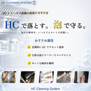 洗剤のエースHC泡クリーナー、商品ページ画像