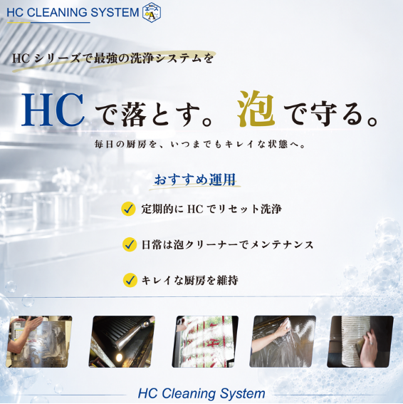 洗剤のエースHC泡クリーナー、商品ページ画像