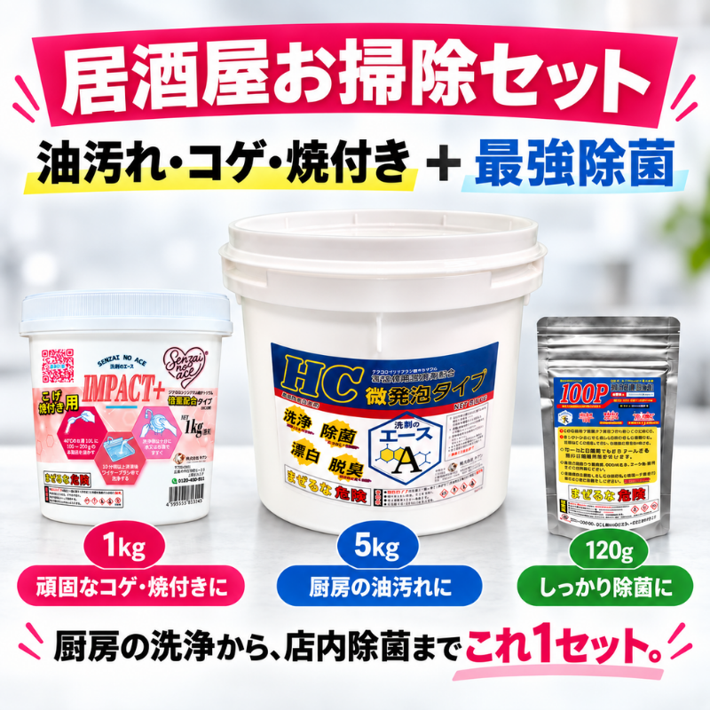 HC5kg・IMPACT＋1kg・ゼロマックス100P 120gセット